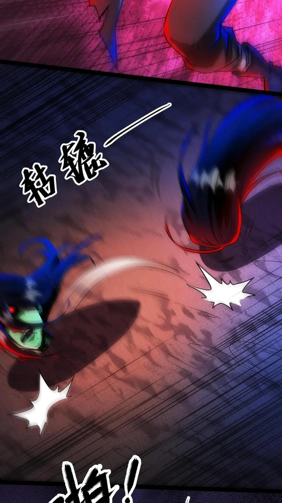 第210话 问个路 第18页