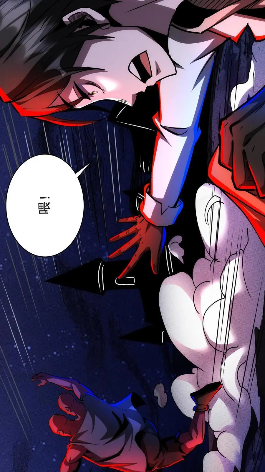 第210话 问个路 第24页