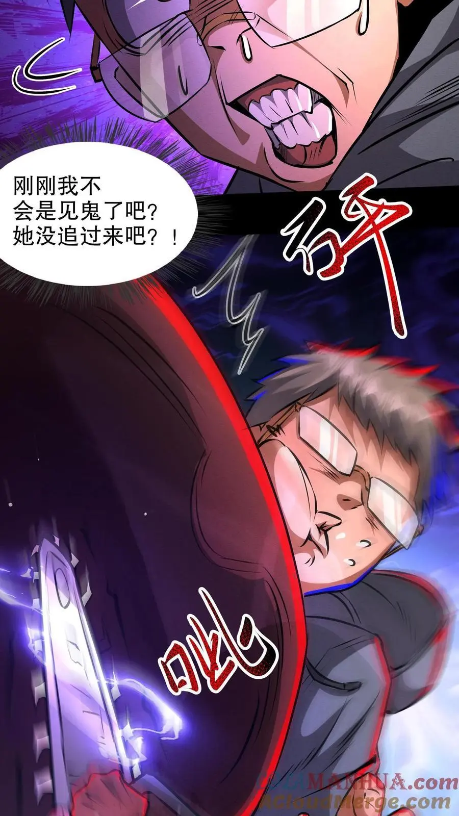 第209话 幸福之家 第3页