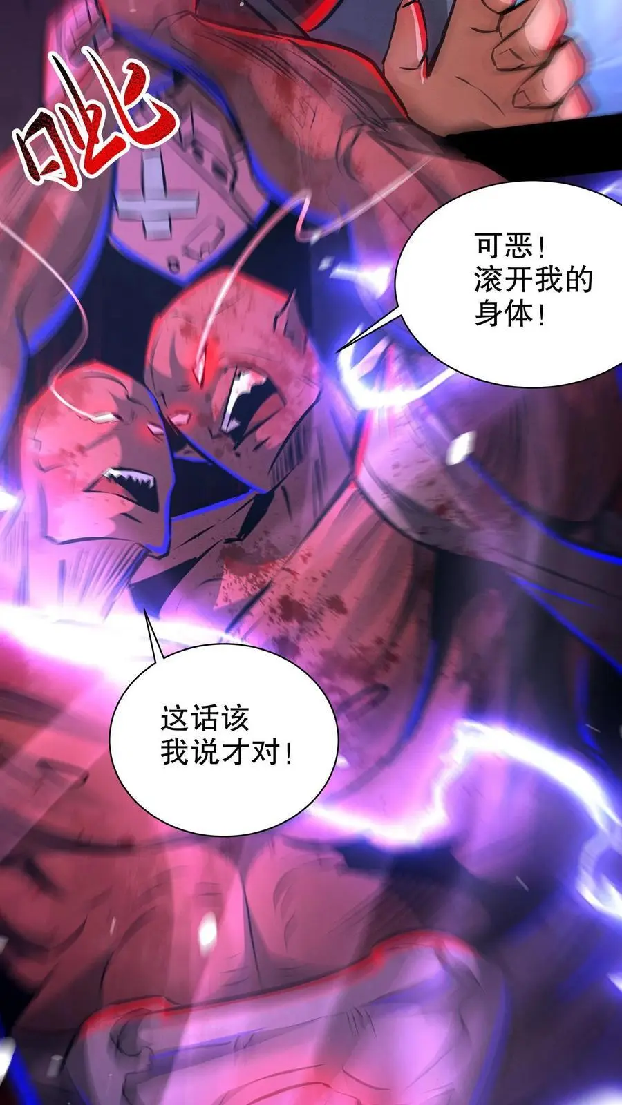 第209话 幸福之家 第4页