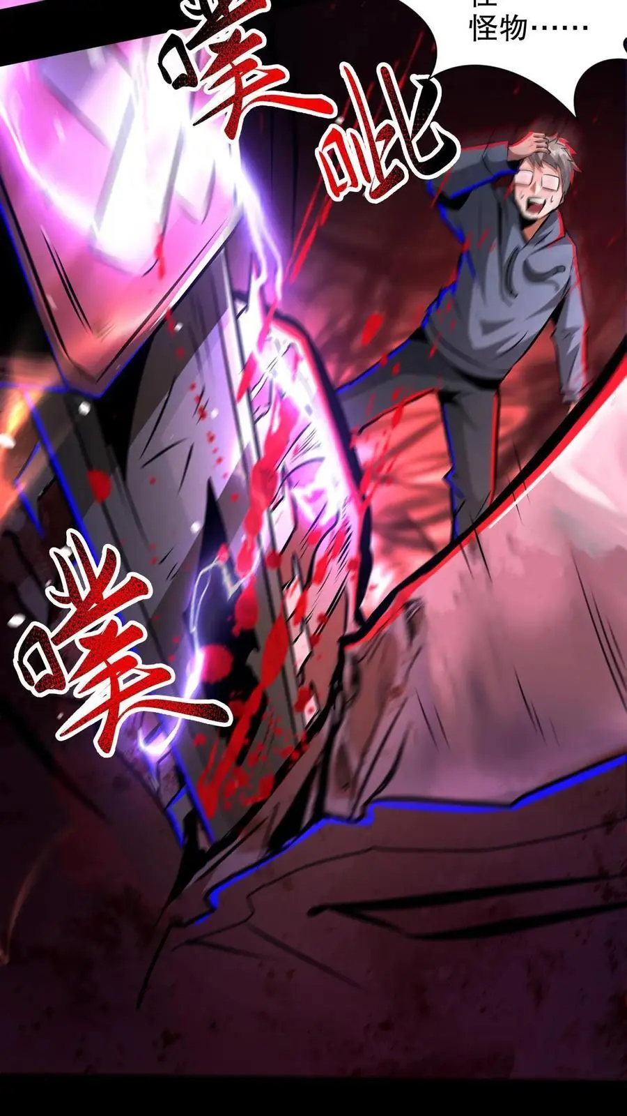第209话 幸福之家 第6页