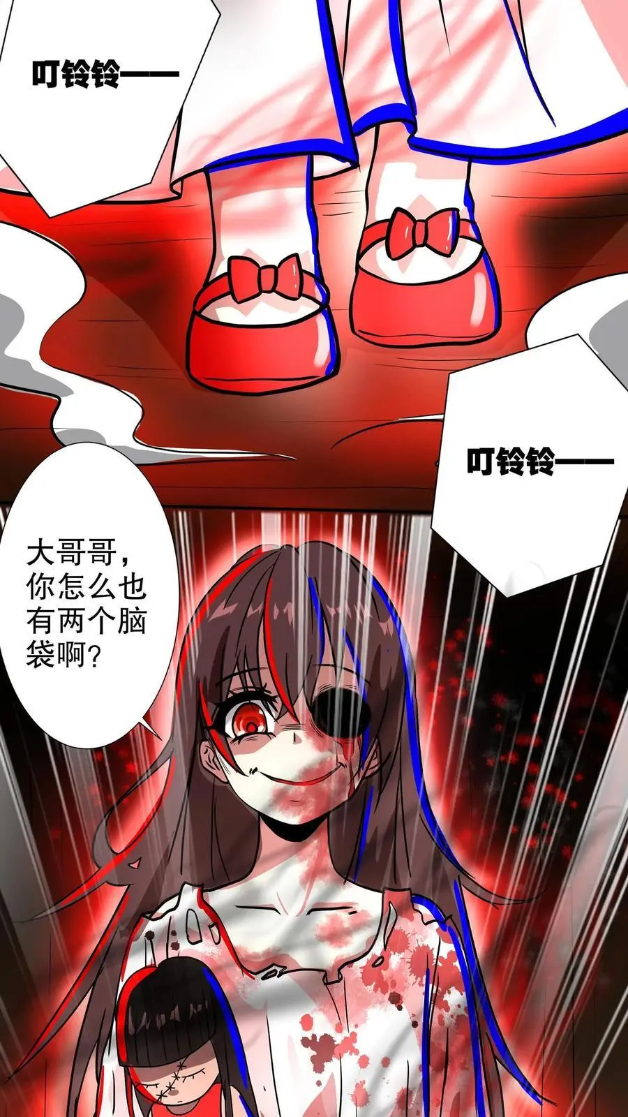 第209话 幸福之家 第8页