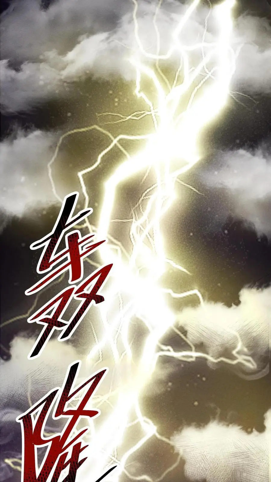 第209话 幸福之家 第12页