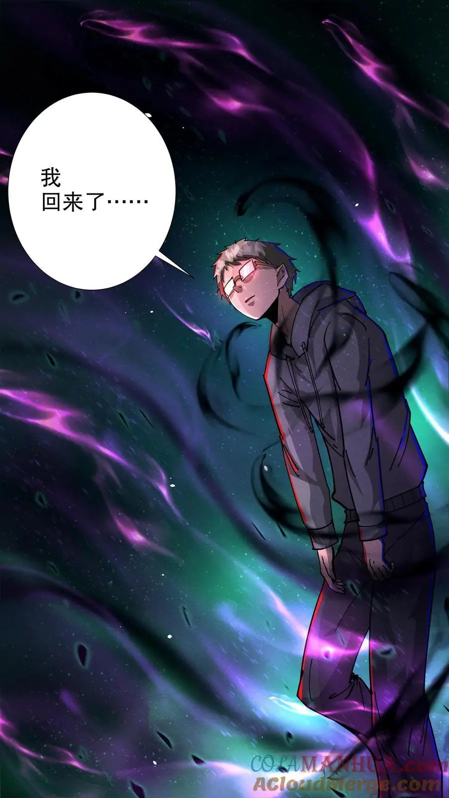 第209话 幸福之家 第17页