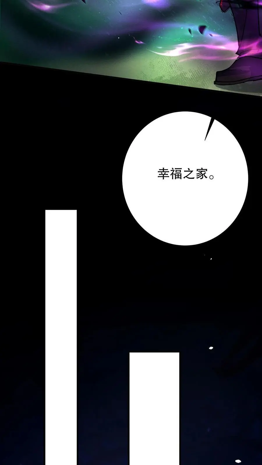 第209话 幸福之家 第18页