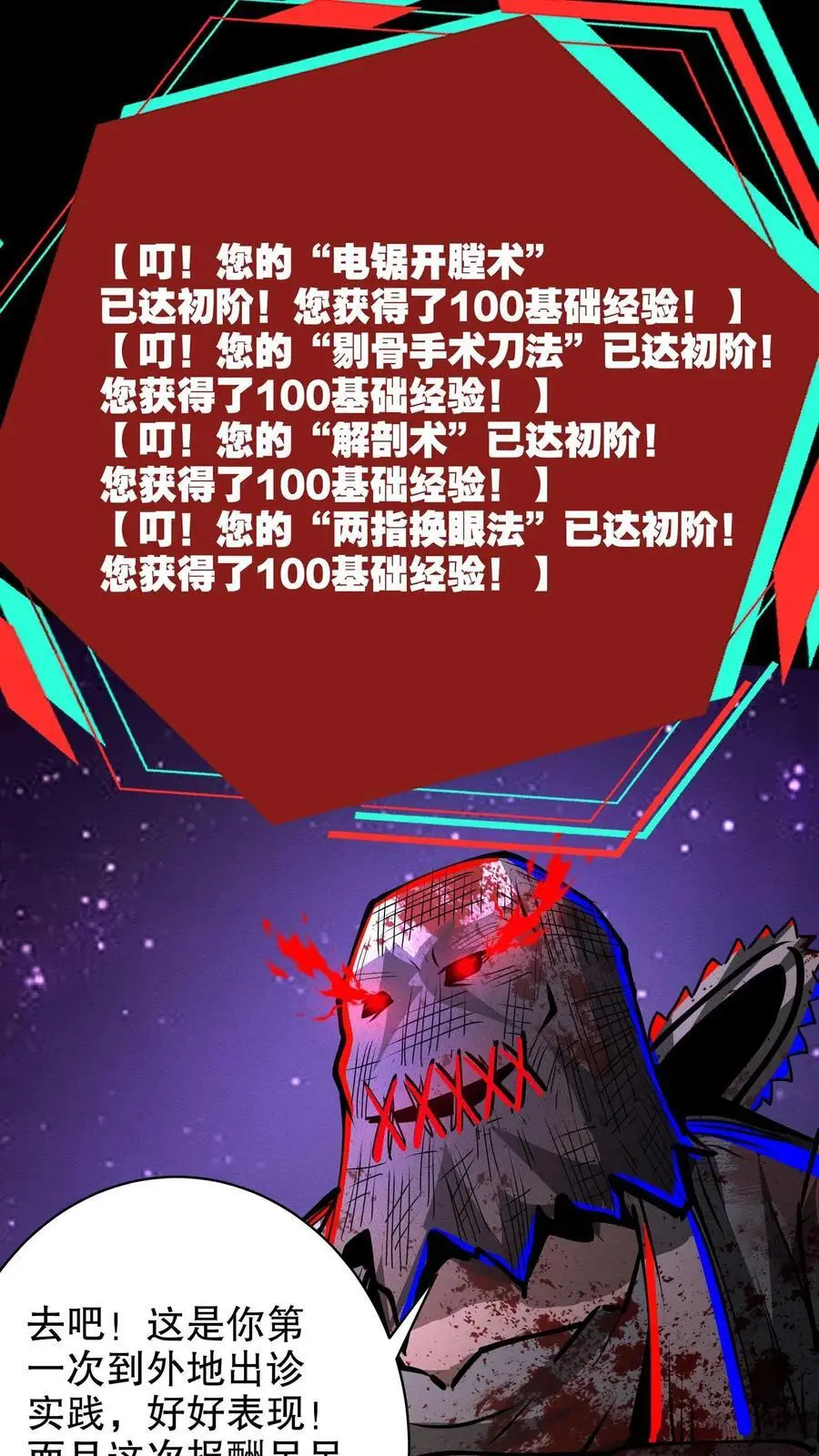 第209话 幸福之家 第22页