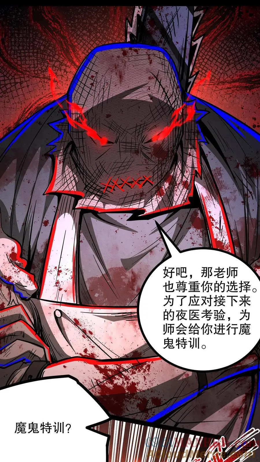 第208话 离魂街 第7页