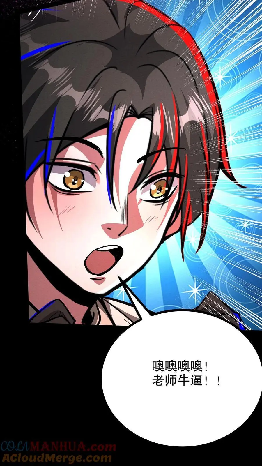 第208话 离魂街 第11页