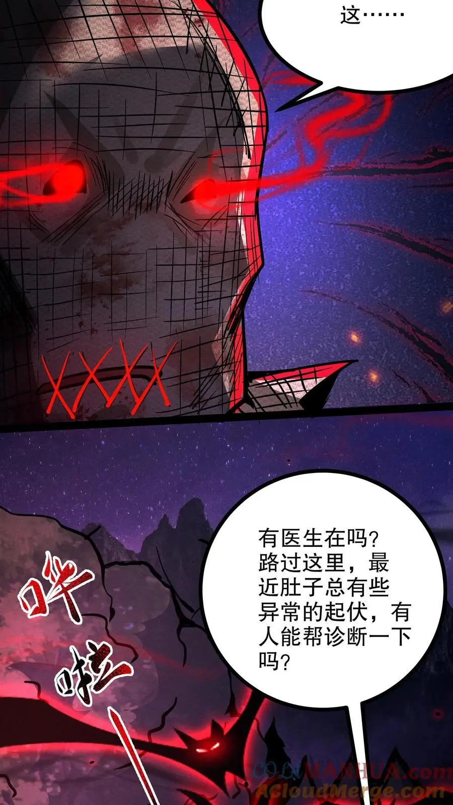 第208话 离魂街 第13页