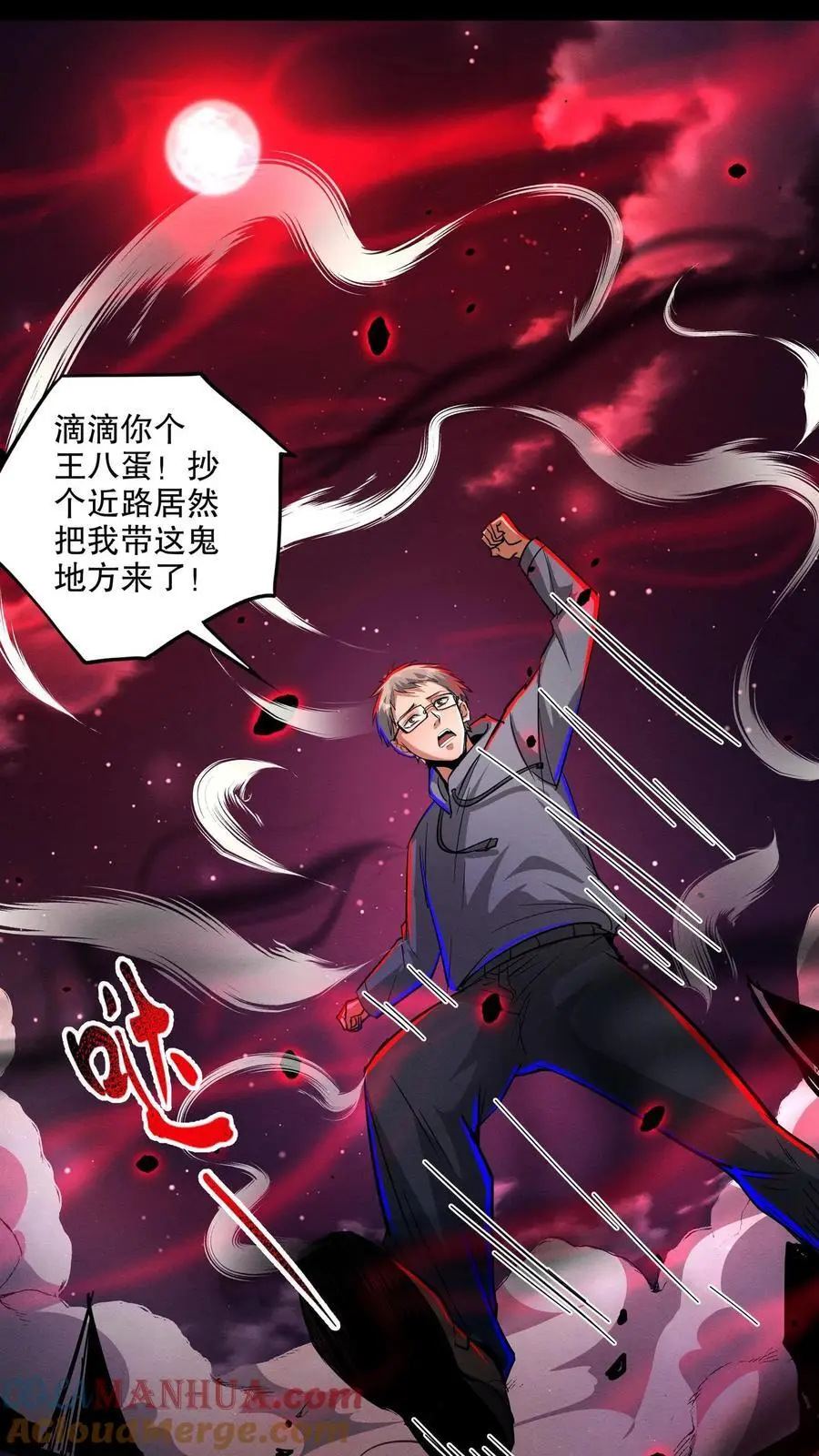 第208话 离魂街 第17页
