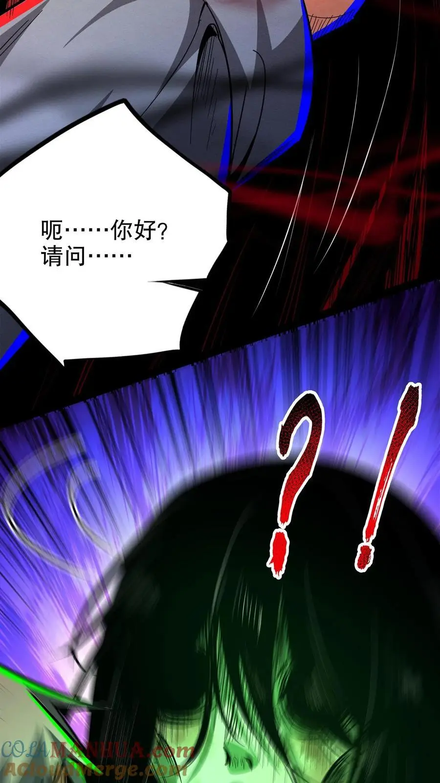 第208话 离魂街 第23页