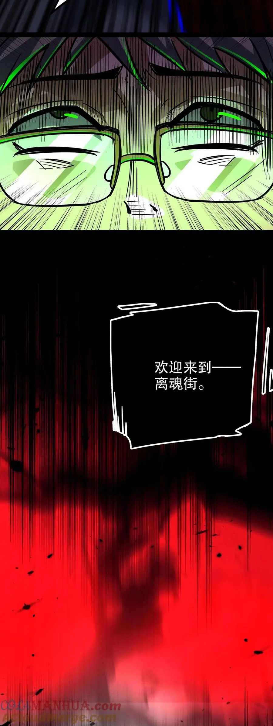 第208话 离魂街 第25页