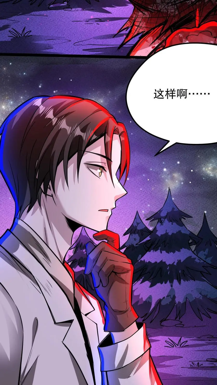 第207话 混乱善良 第6页