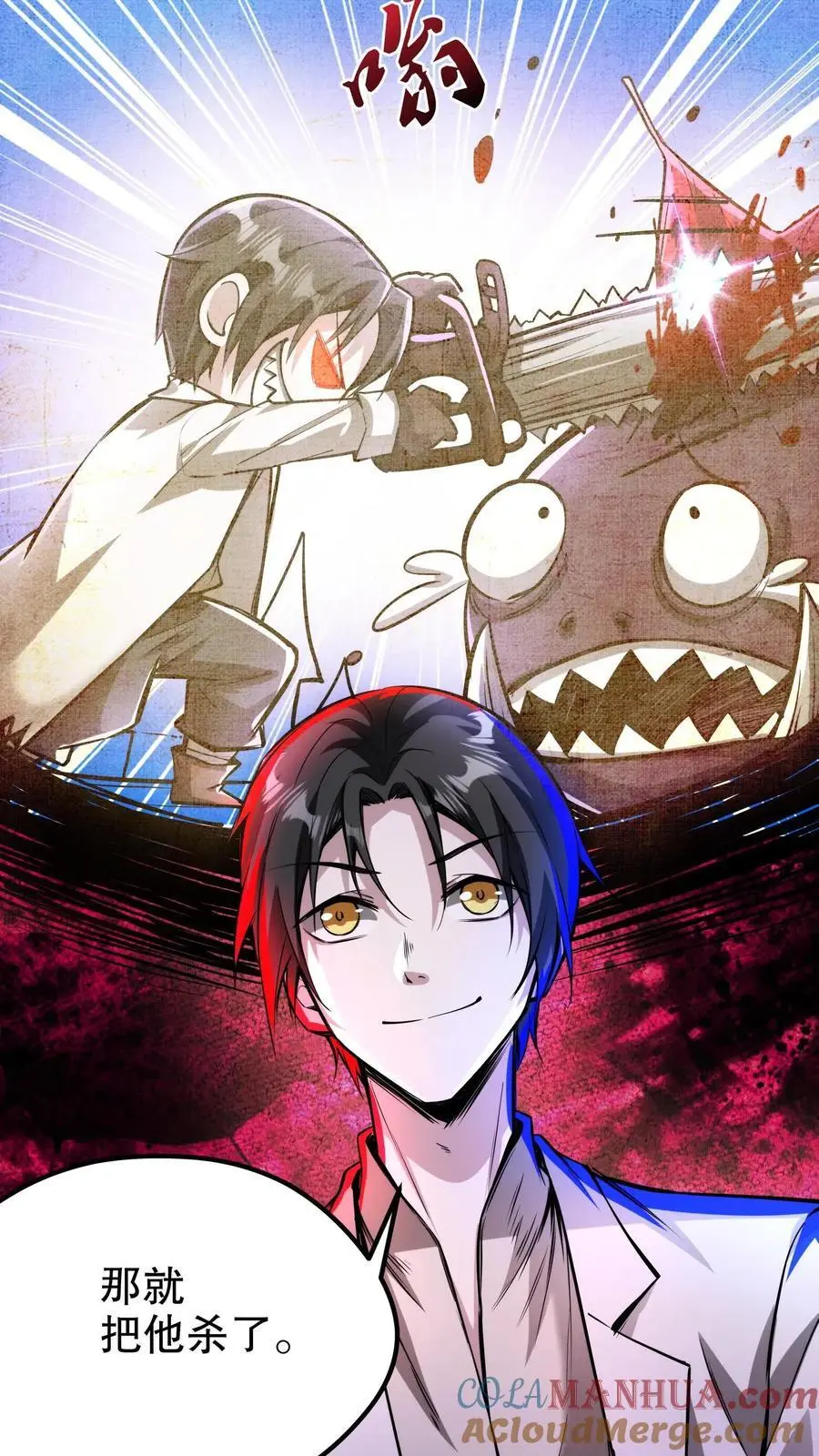 第207话 混乱善良 第7页