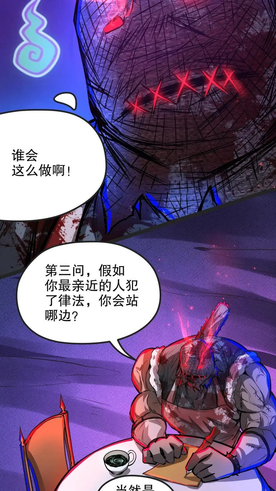 第207话 混乱善良 第14页