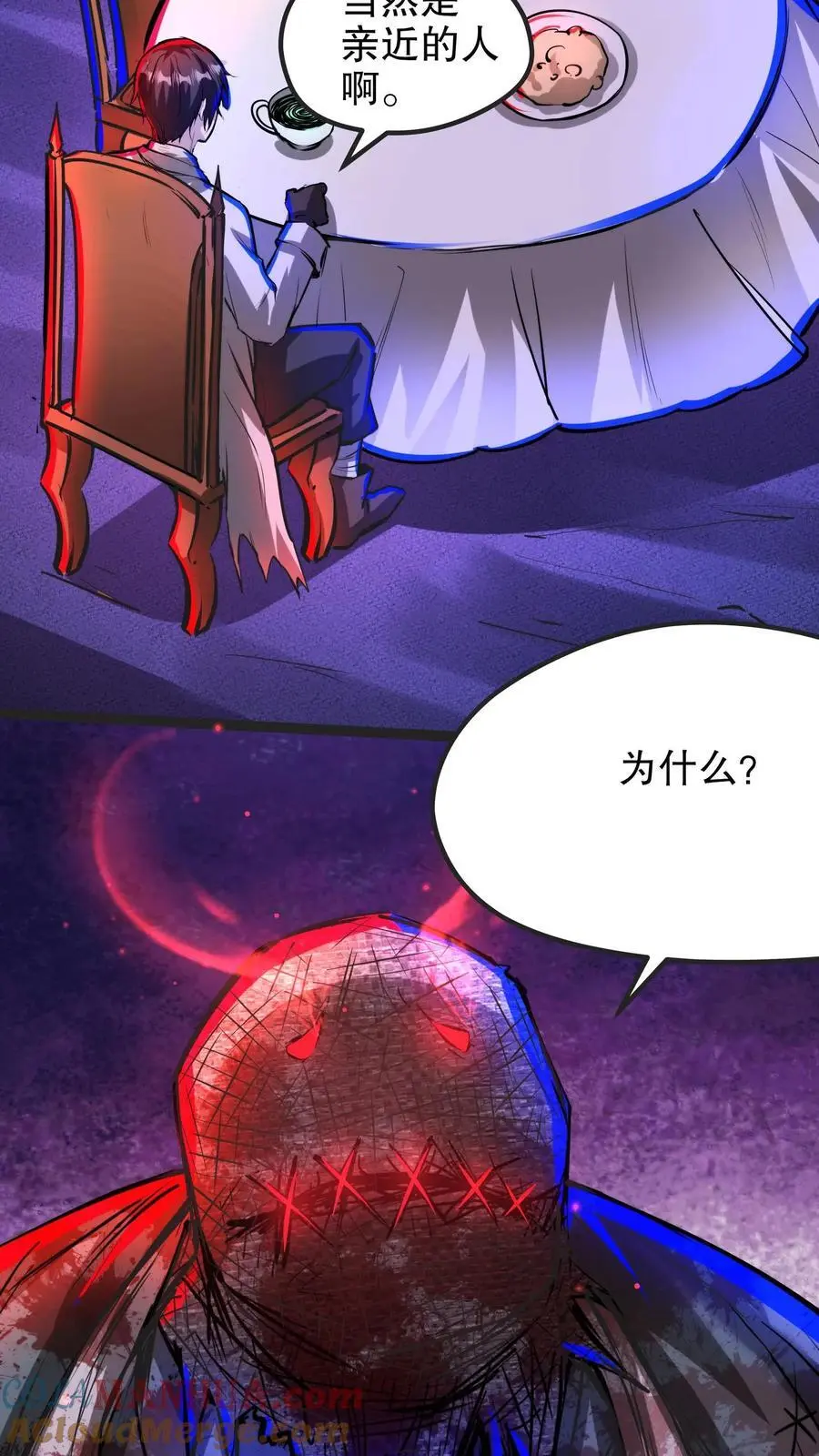 第207话 混乱善良 第15页