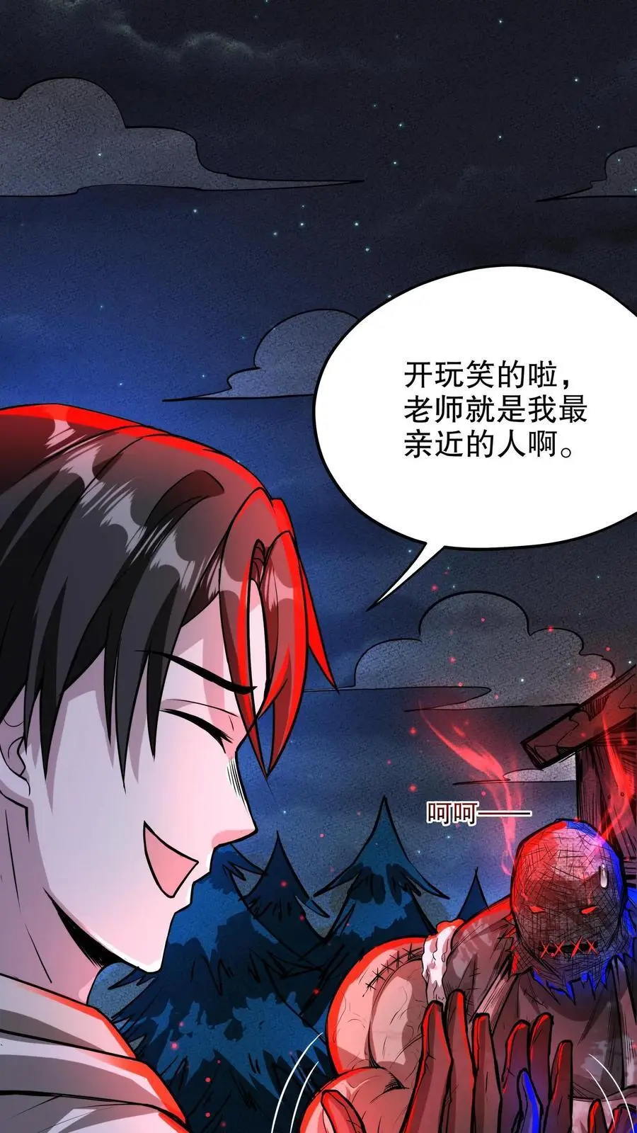 第207话 混乱善良 第22页