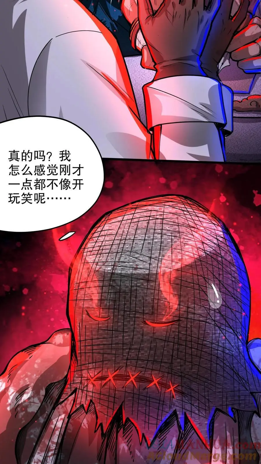 第207话 混乱善良 第23页