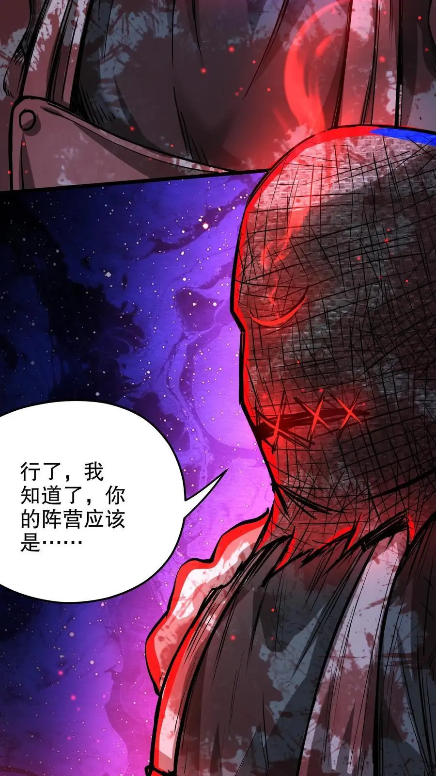 第207话 混乱善良 第24页