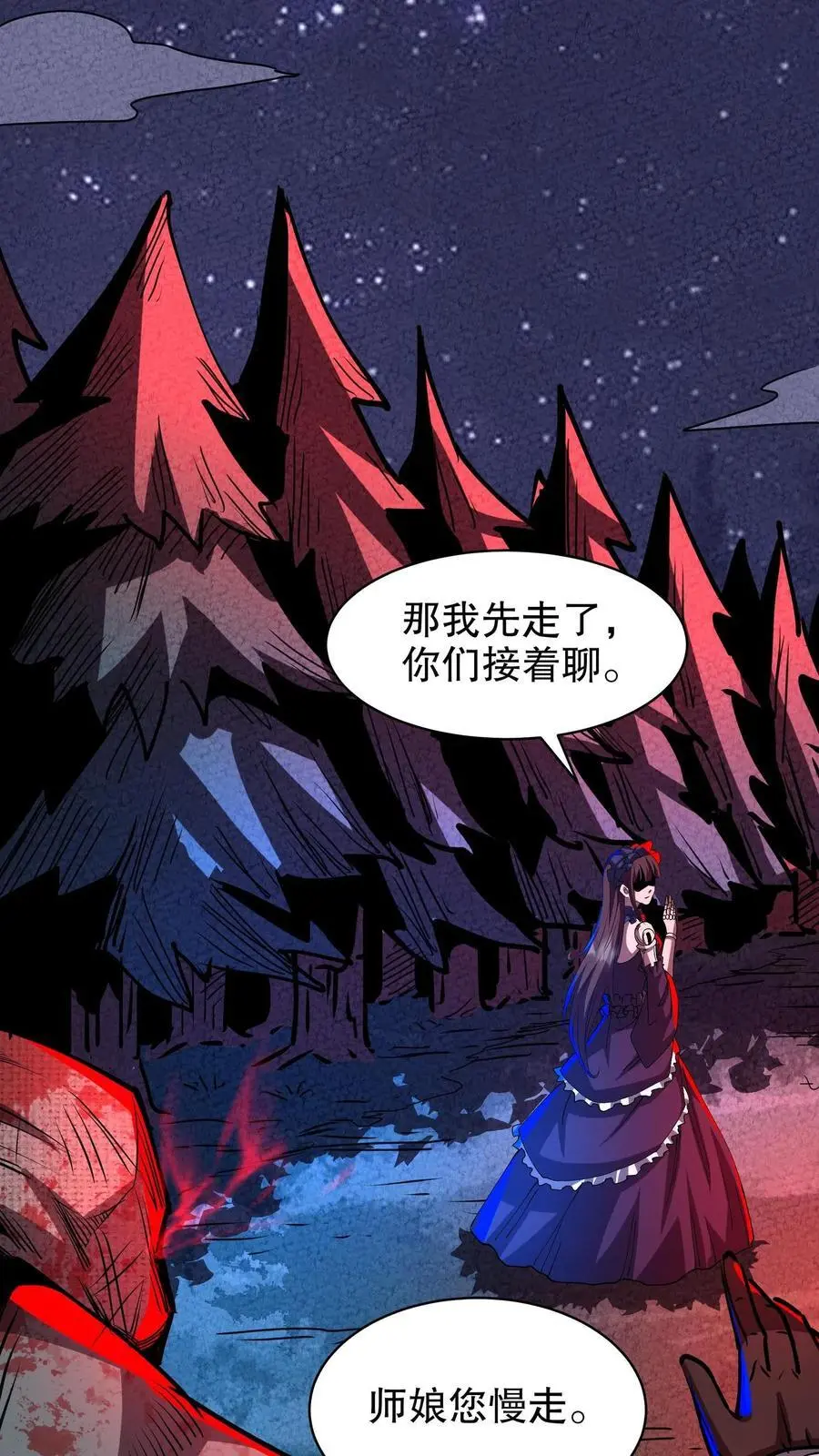 第206话 职业阵营 第2页