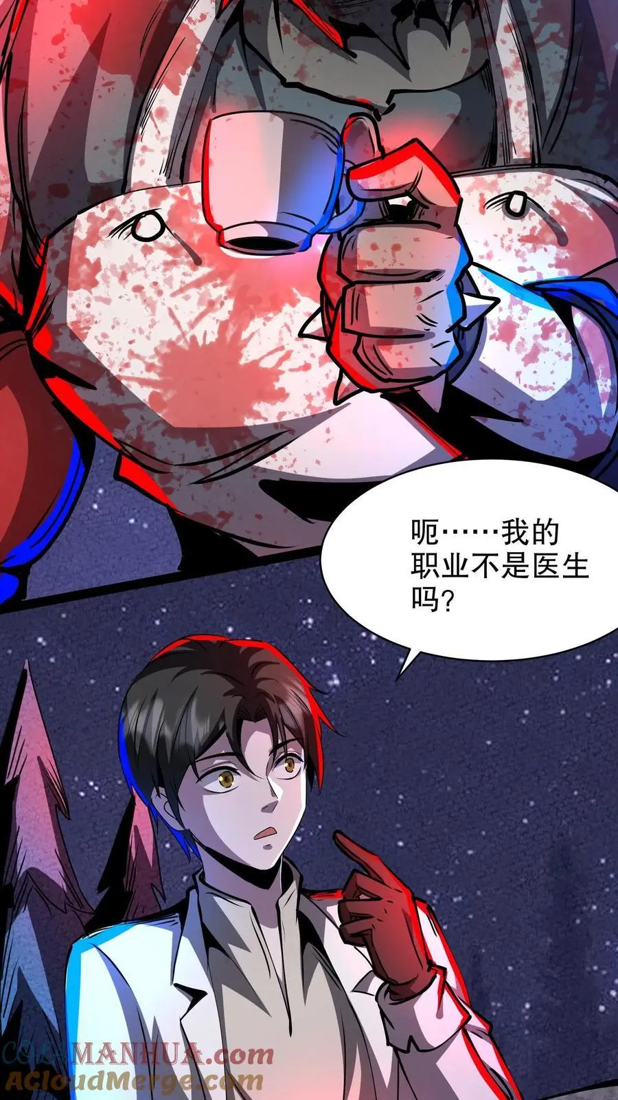 第206话 职业阵营 第5页