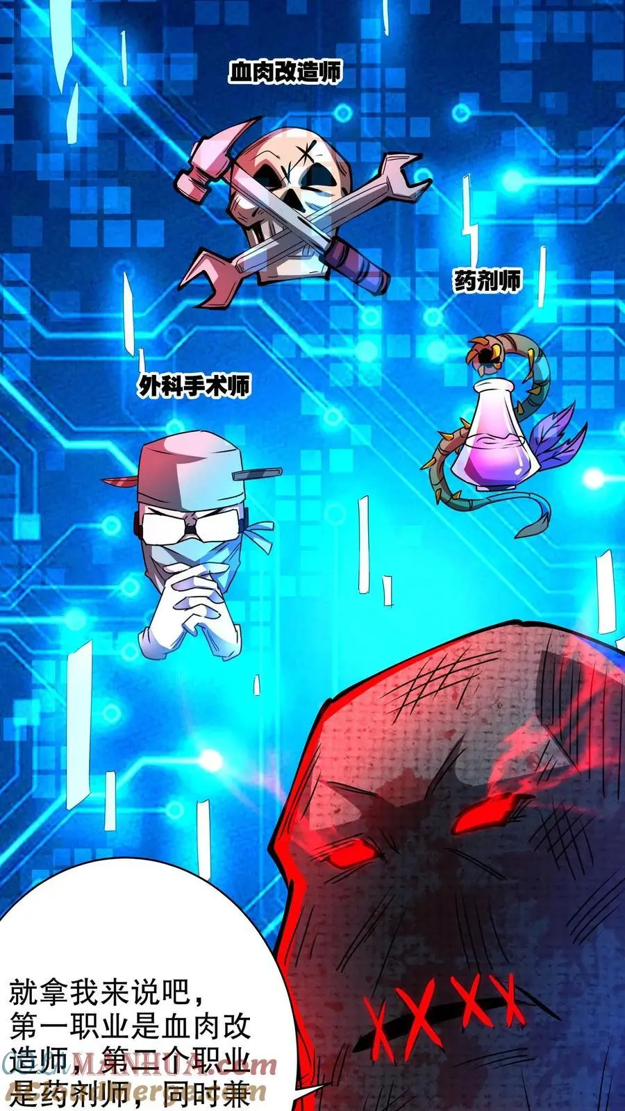 第206话 职业阵营 第7页