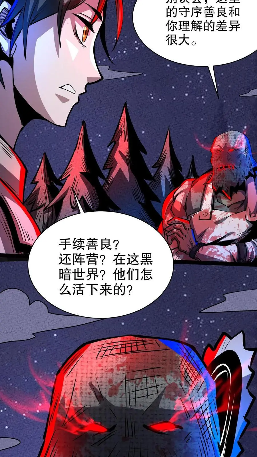 第206话 职业阵营 第14页