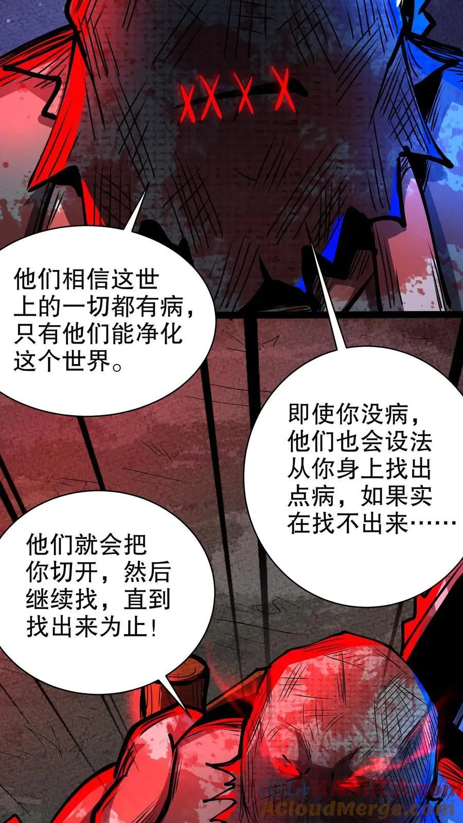 第206话 职业阵营 第15页