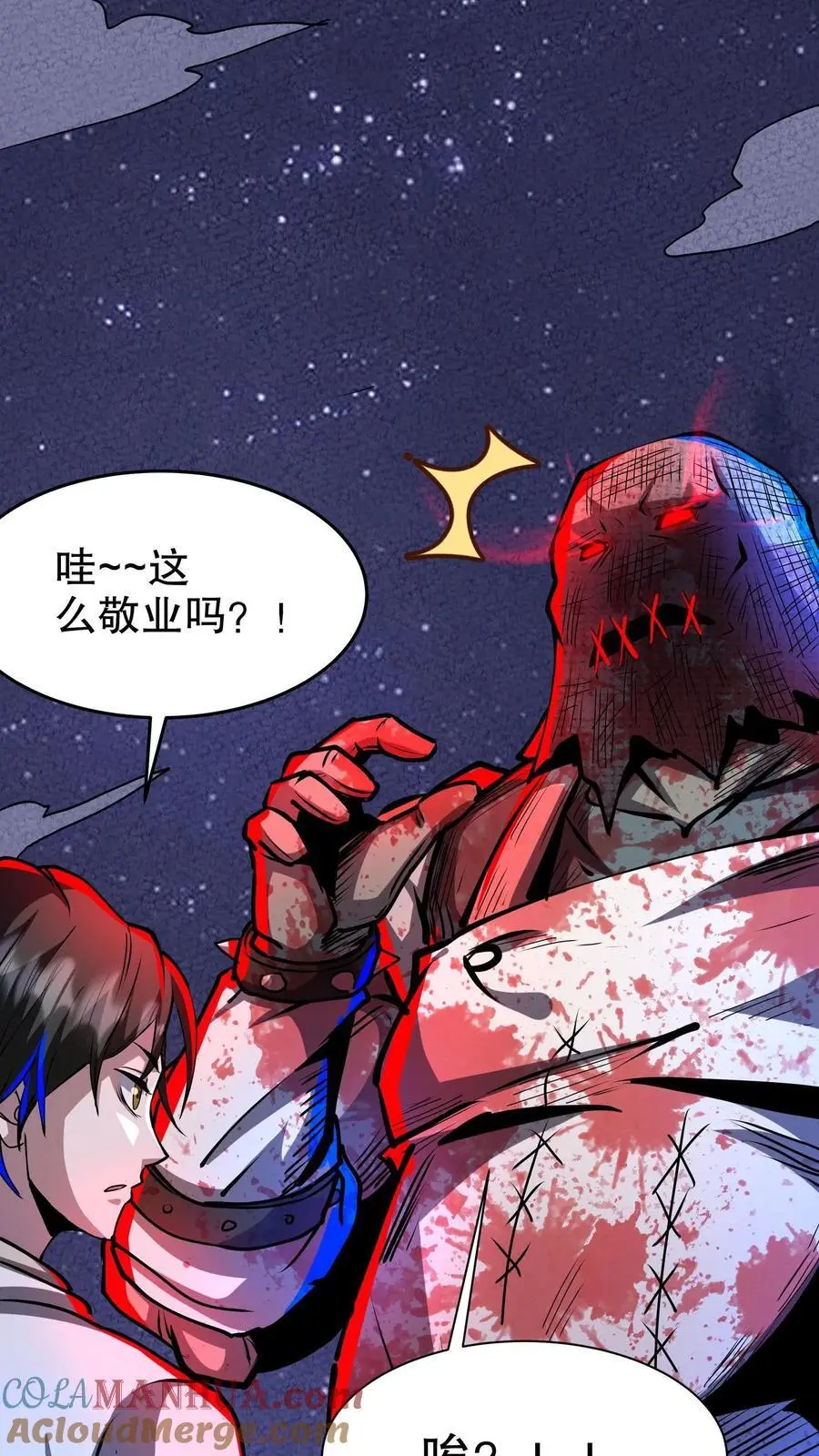 第206话 职业阵营 第17页