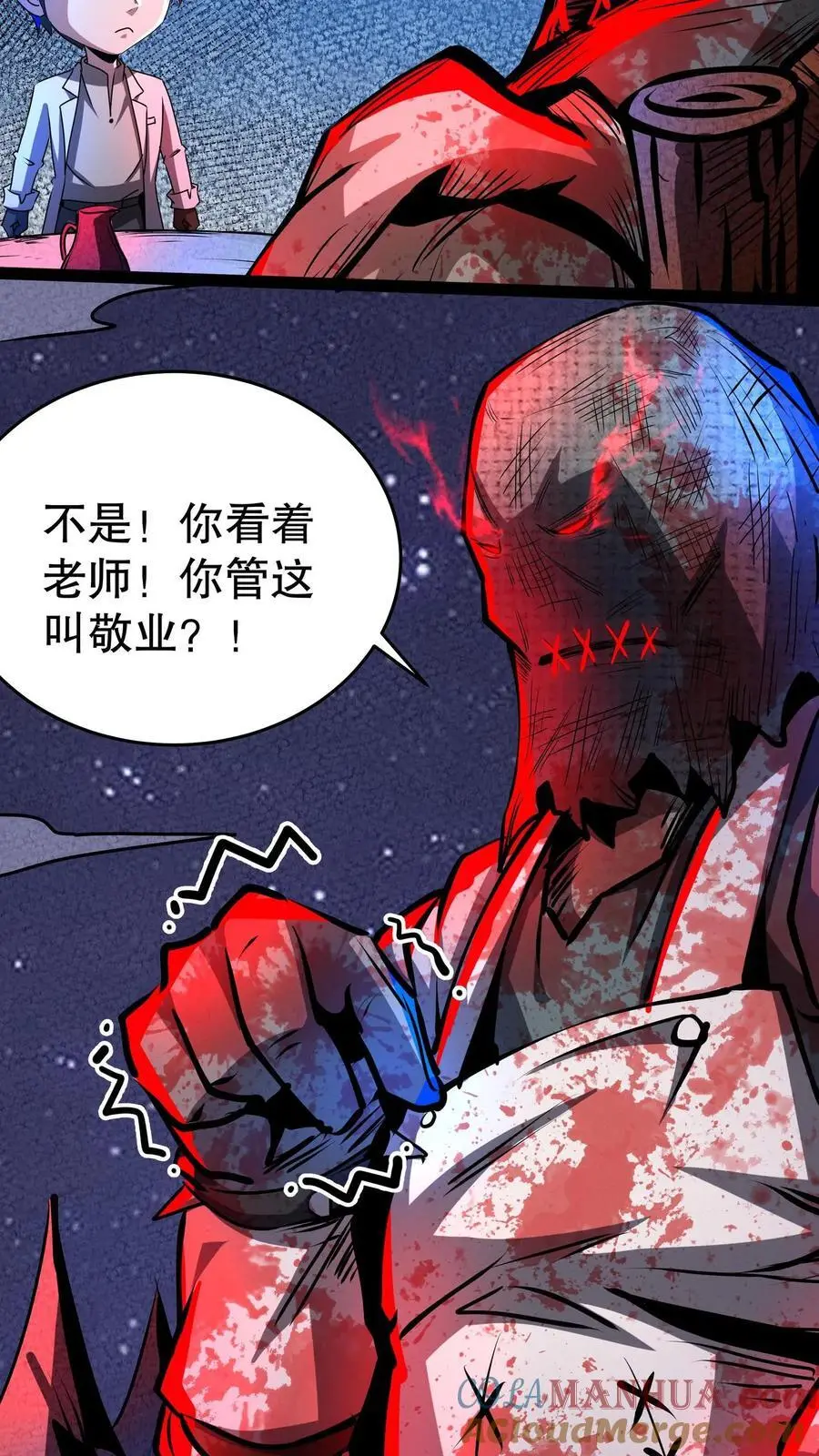 第206话 职业阵营 第19页