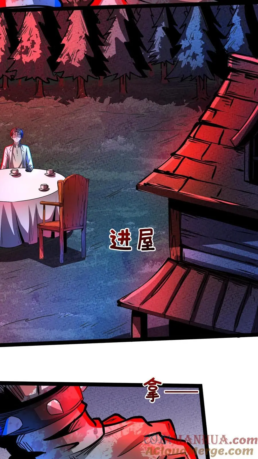第206话 职业阵营 第23页