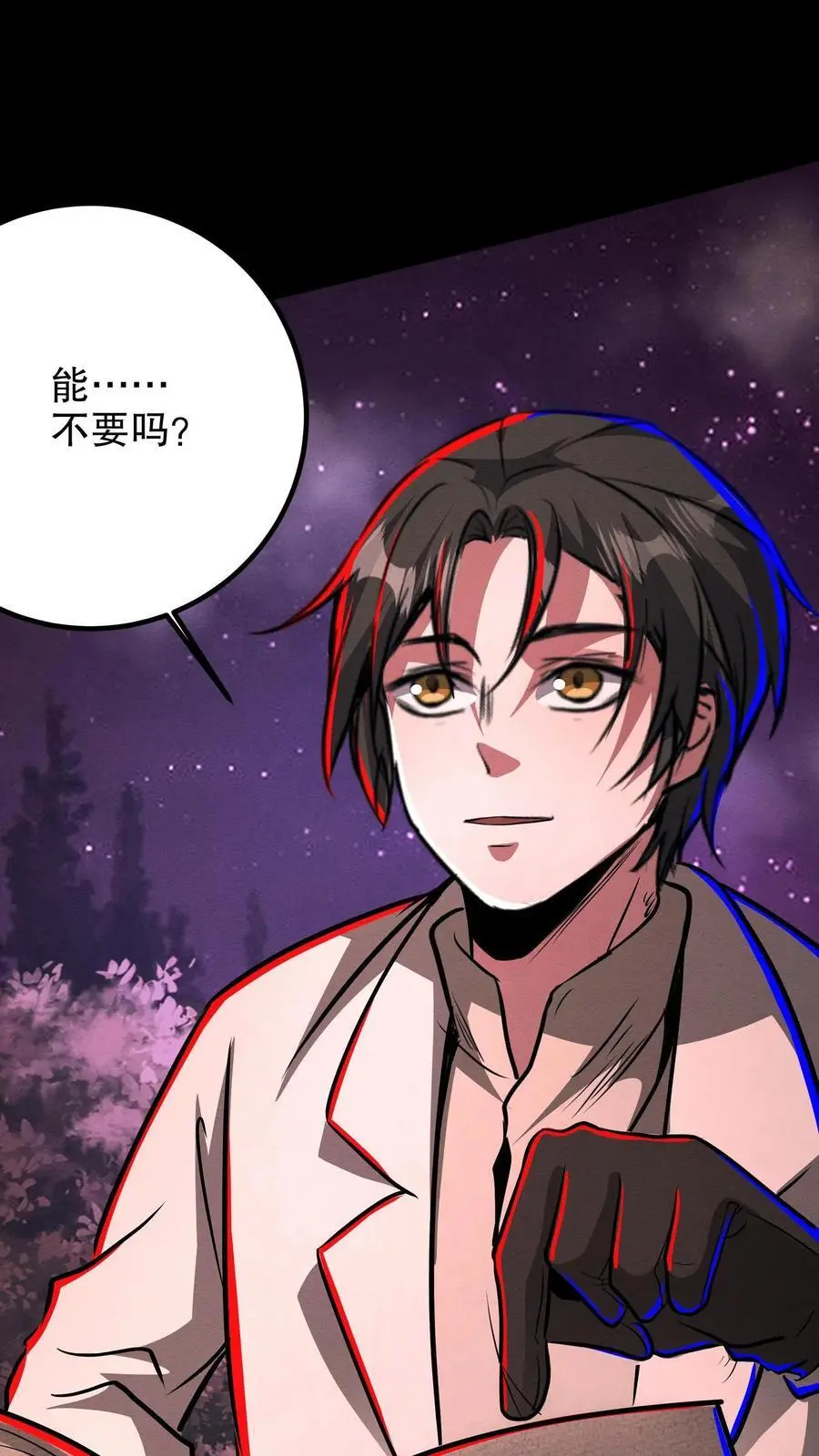 第205话 就她了！ 第2页