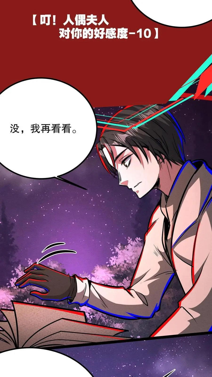 第205话 就她了！ 第4页