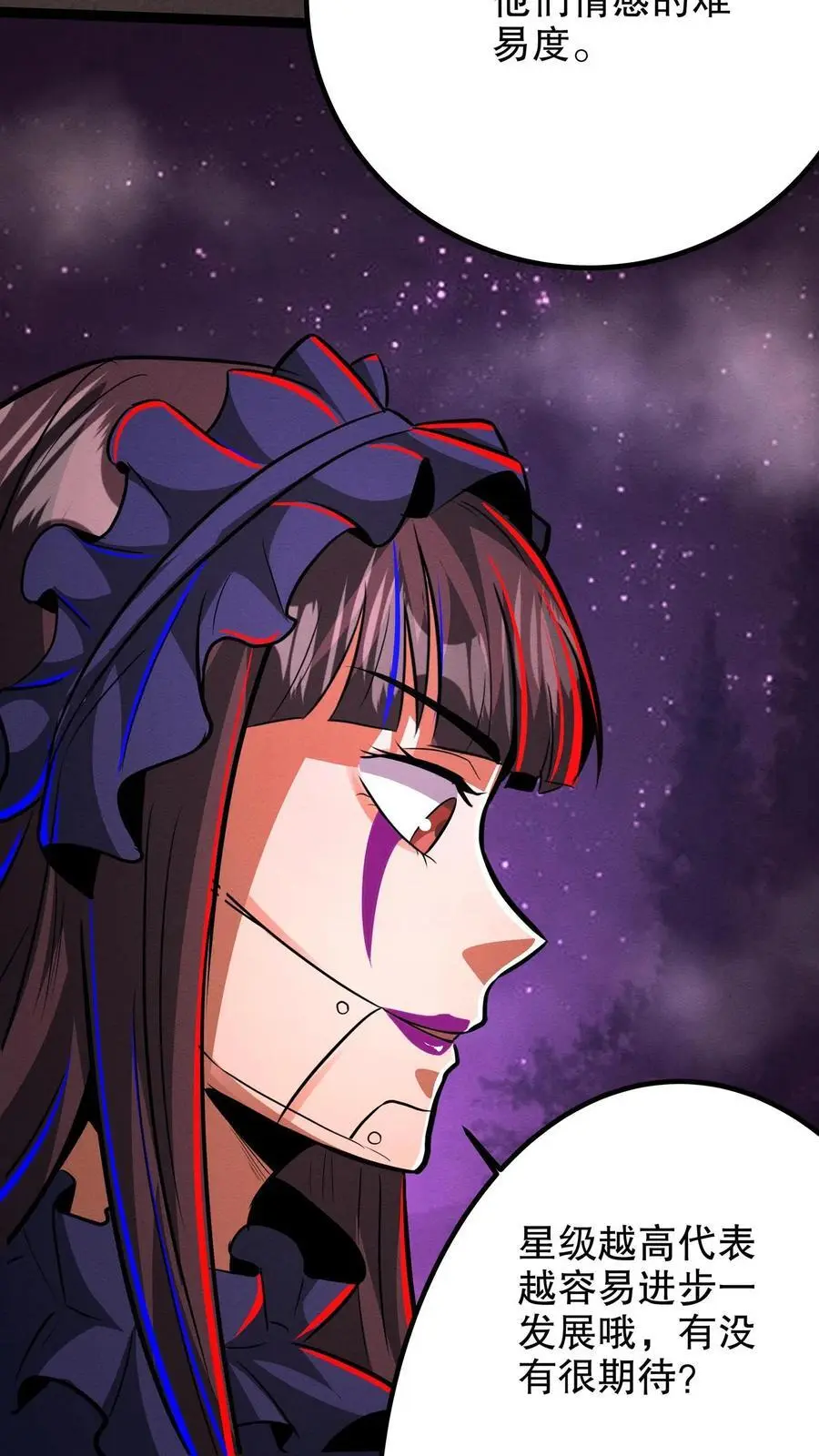 第205话 就她了！ 第6页