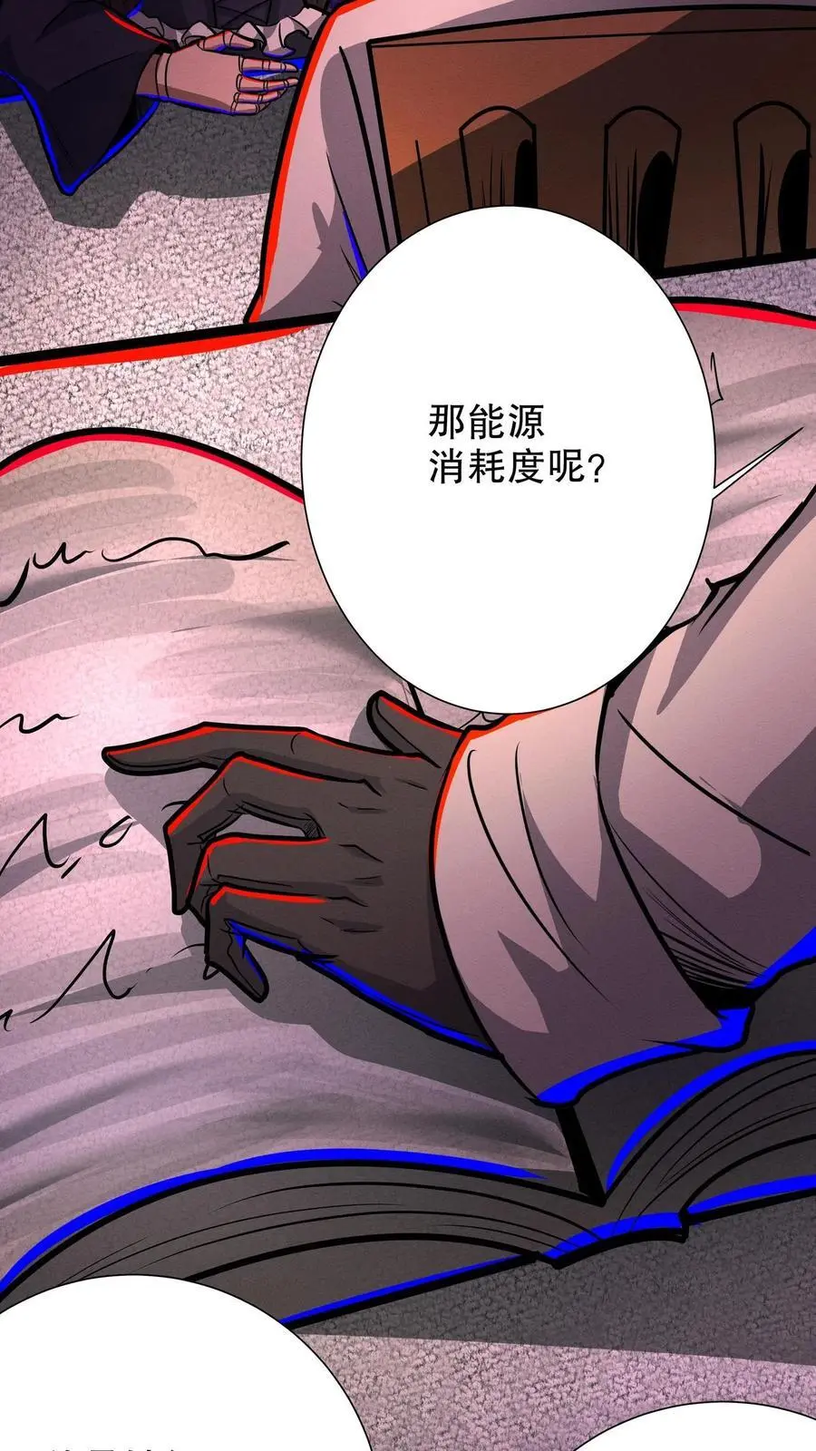 第205话 就她了！ 第8页