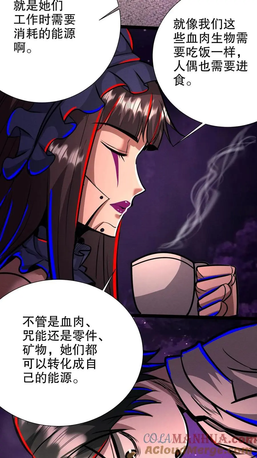 第205话 就她了！ 第9页