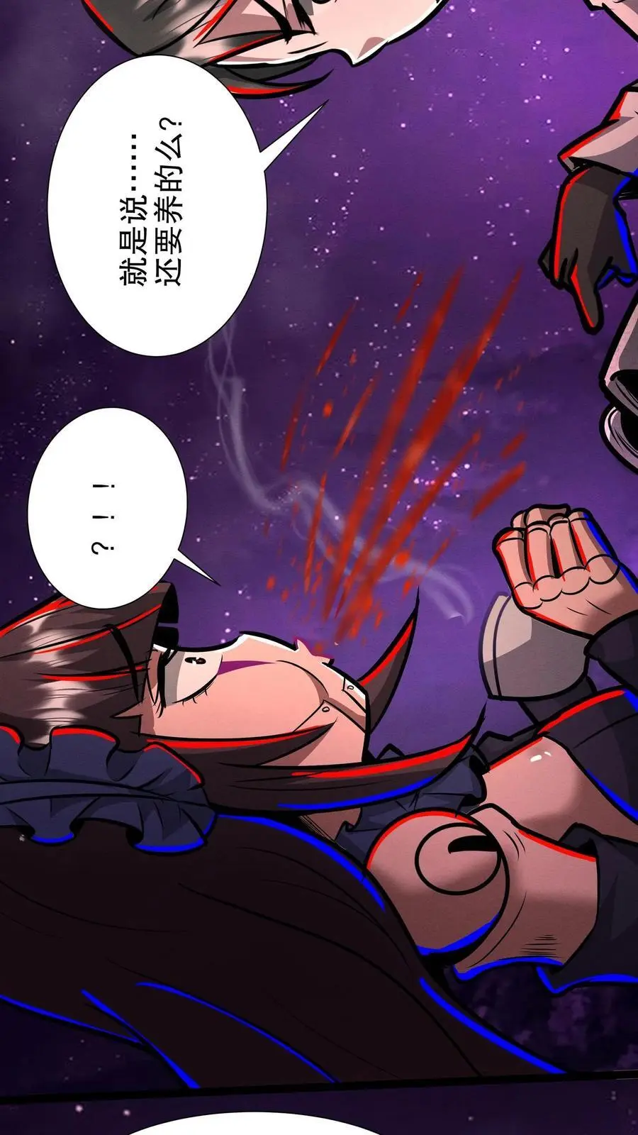 第205话 就她了！ 第10页