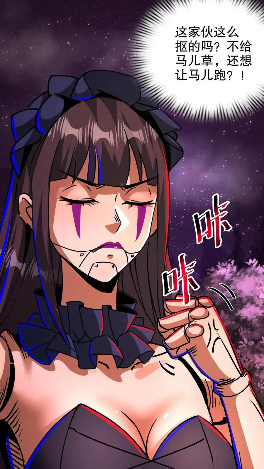 第205话 就她了！ 第12页