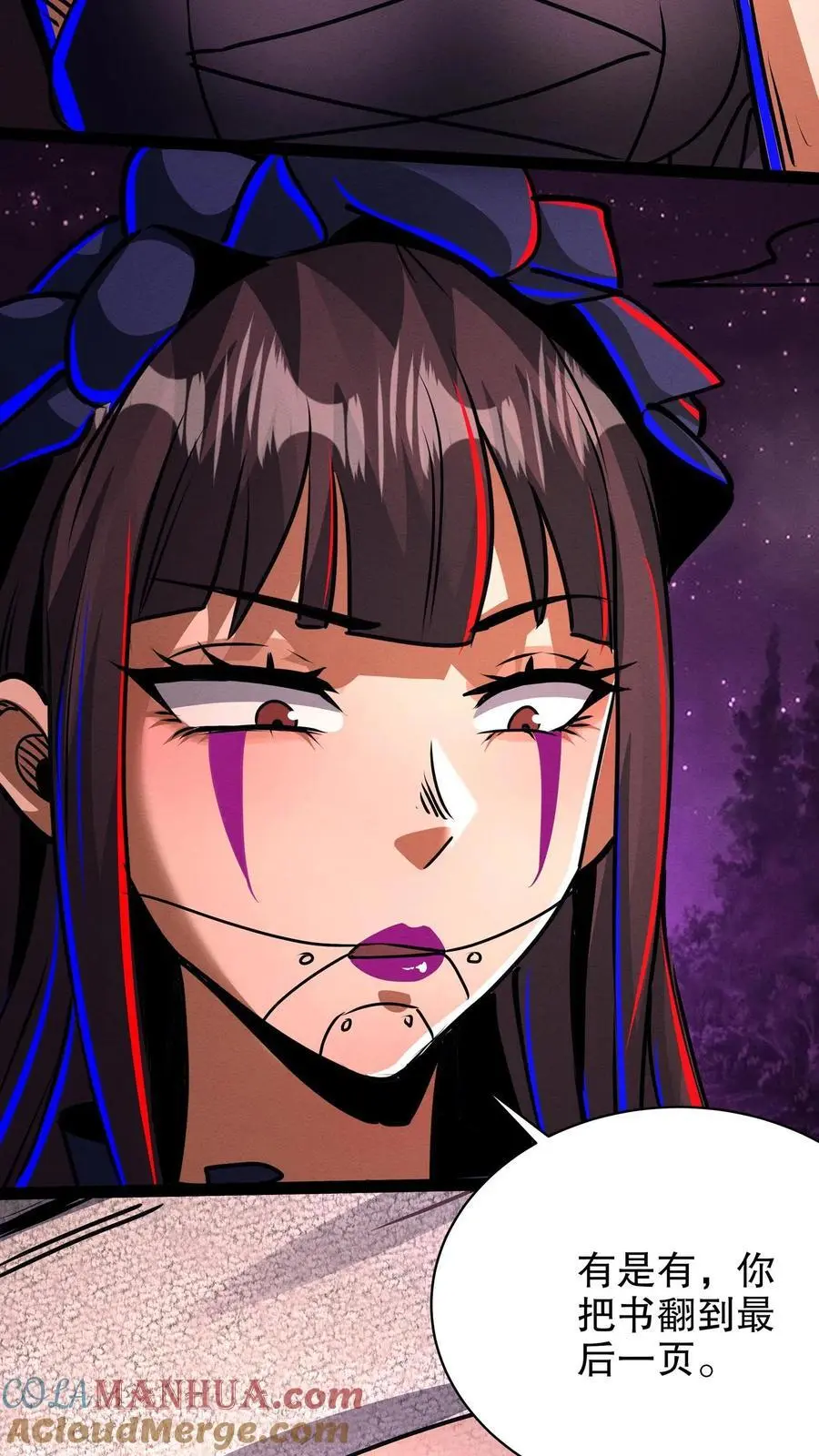 第205话 就她了！ 第13页