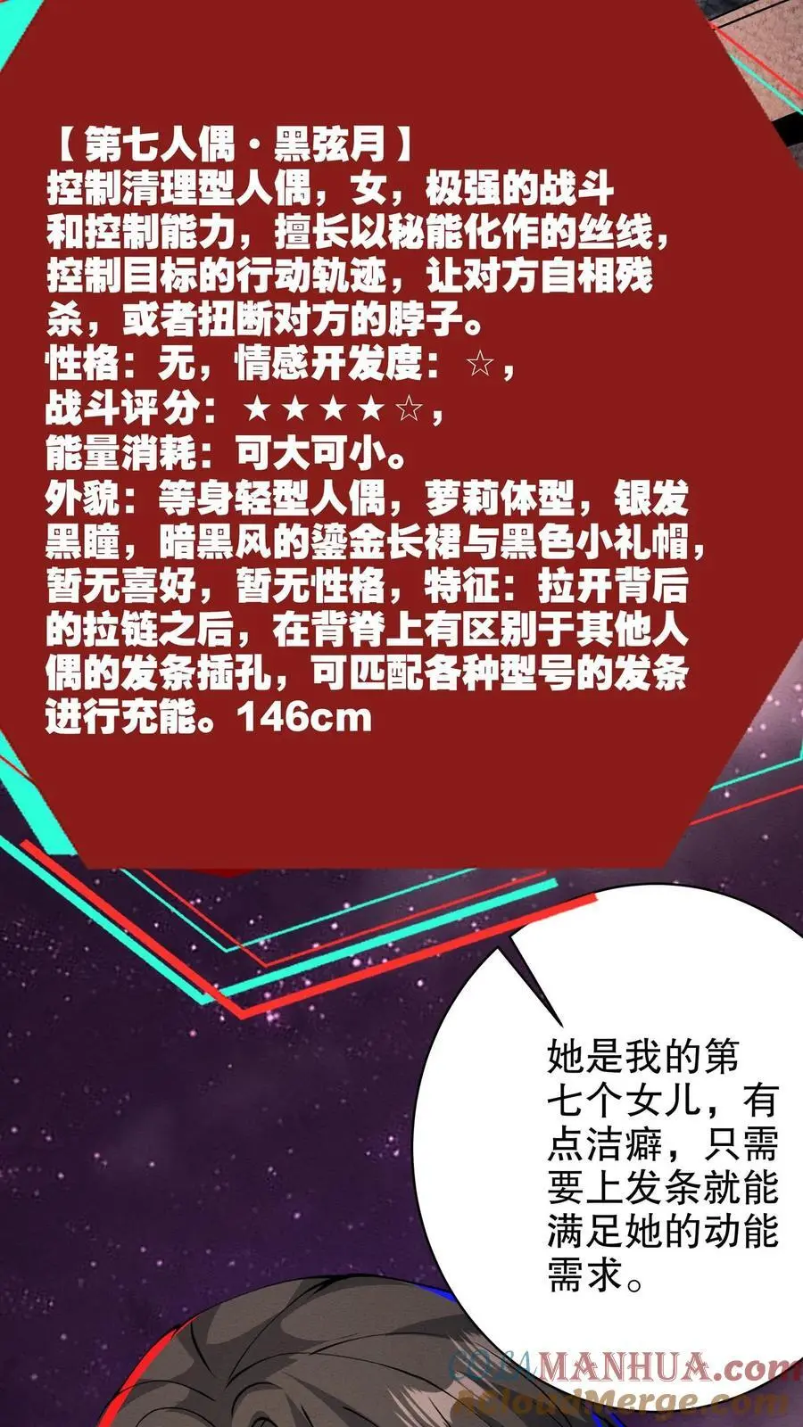 第205话 就她了！ 第15页