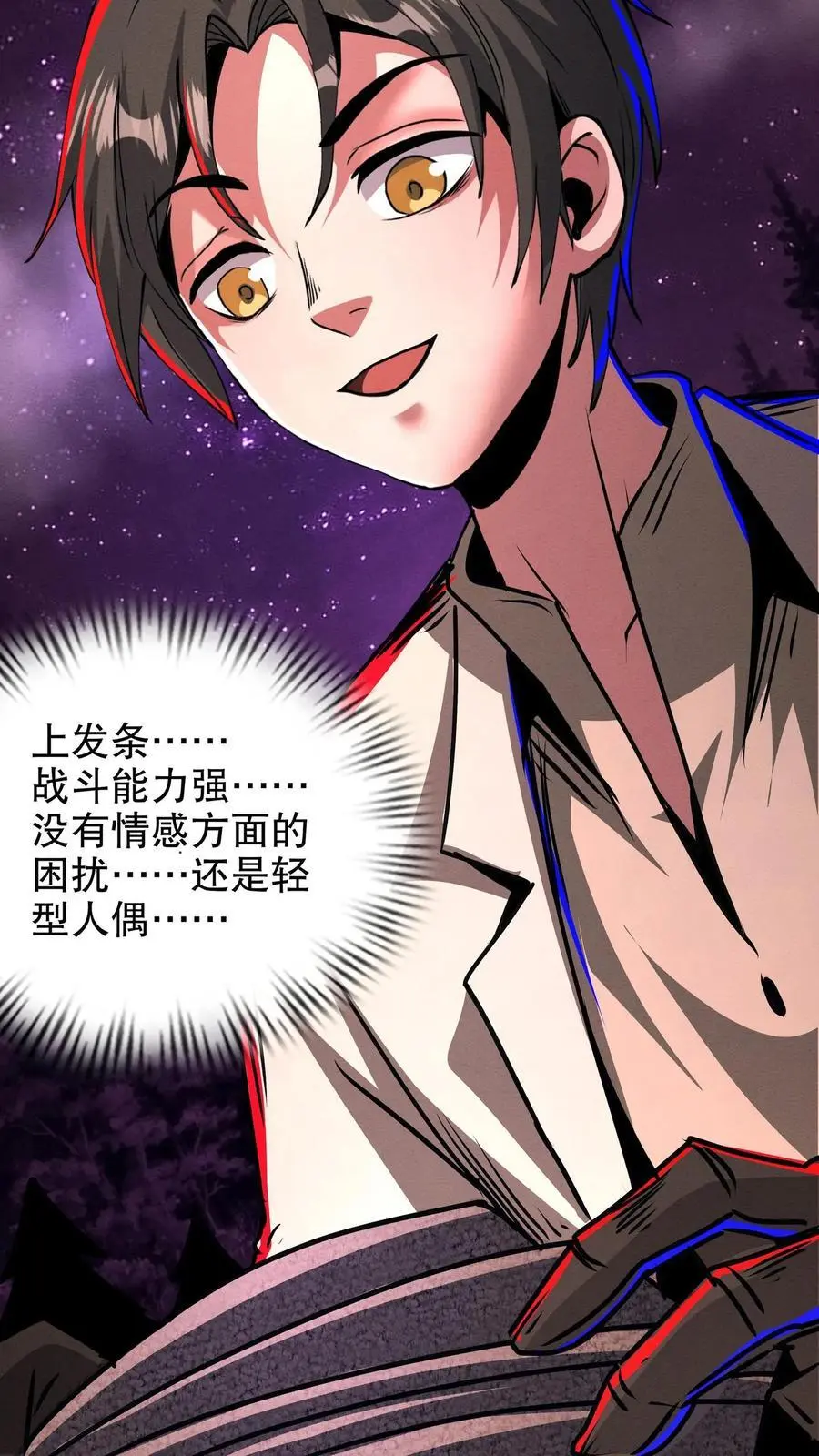 第205话 就她了！ 第16页
