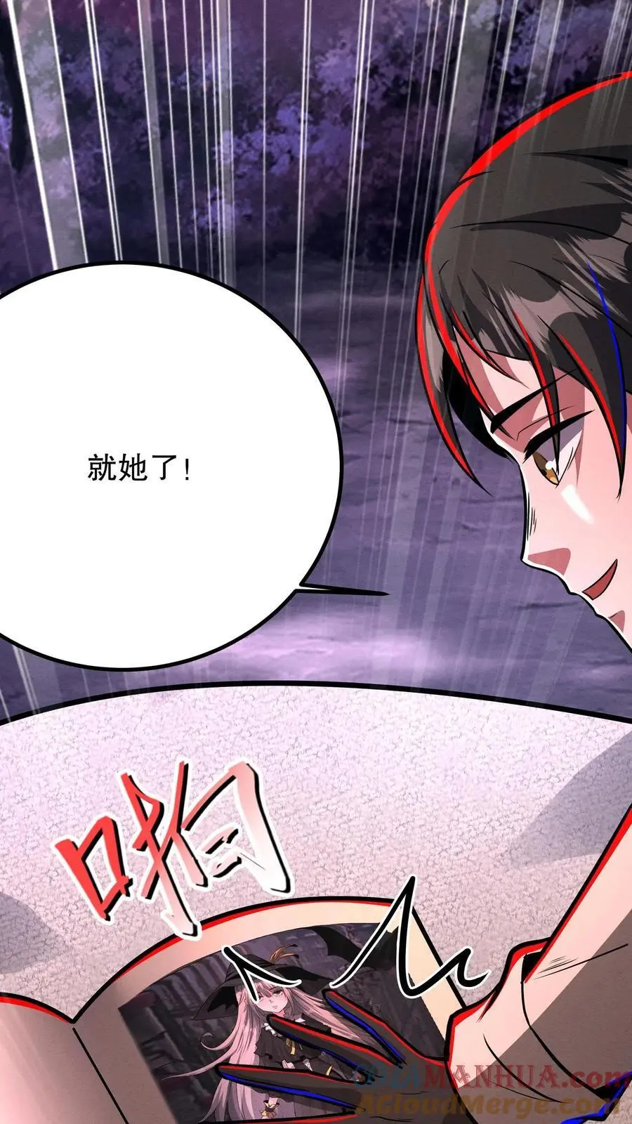 第205话 就她了！ 第17页