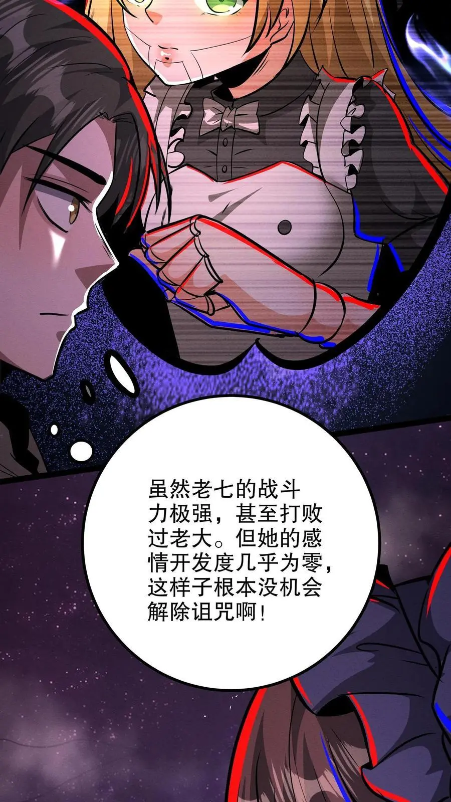 第205话 就她了！ 第20页