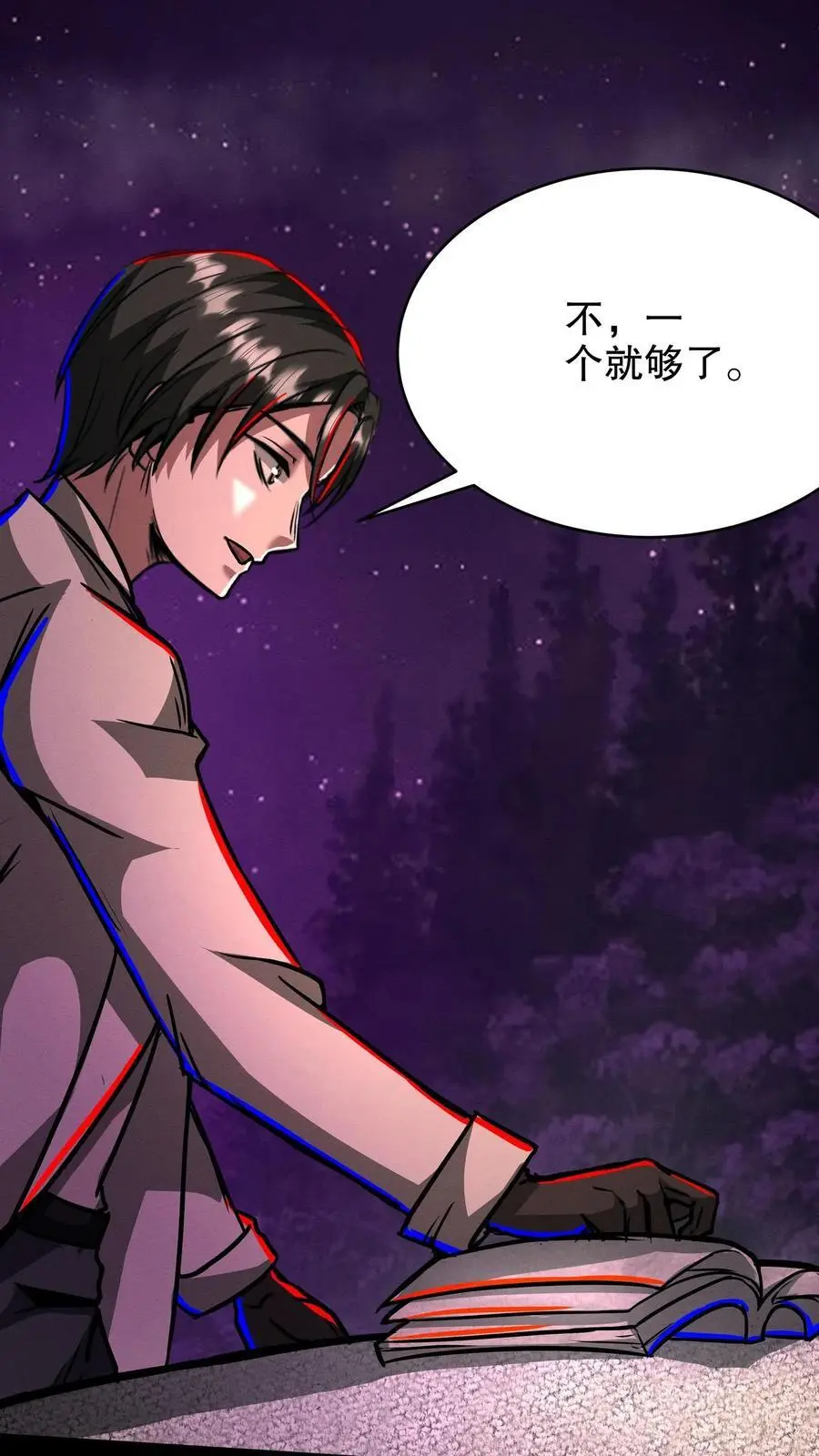 第205话 就她了！ 第22页