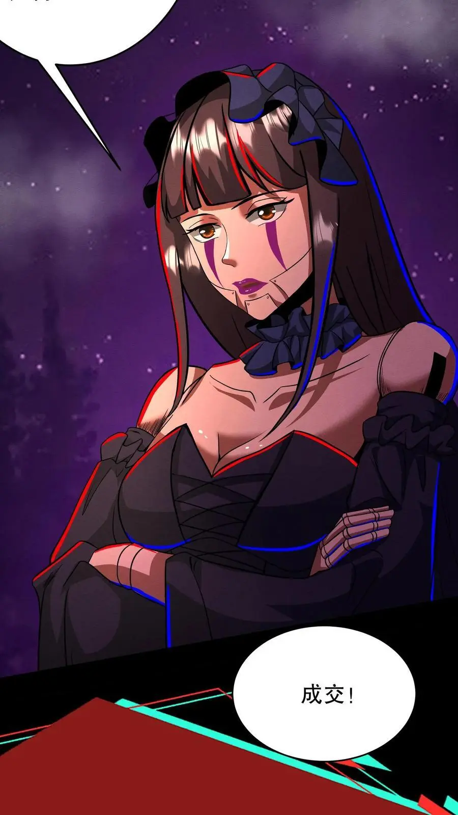 第205话 就她了！ 第24页