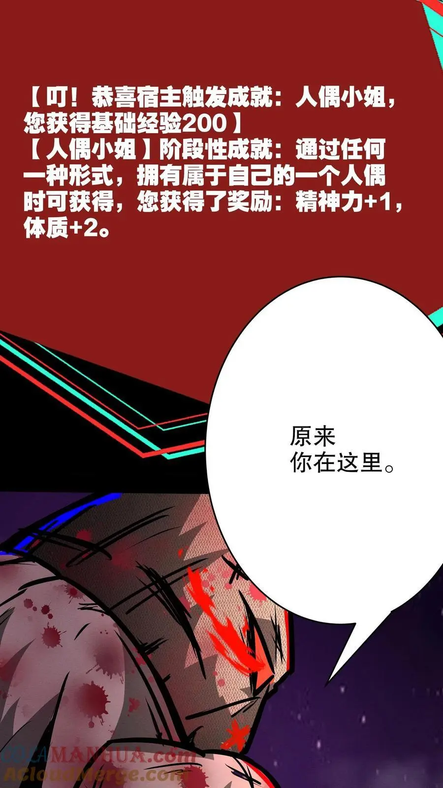 第205话 就她了！ 第25页