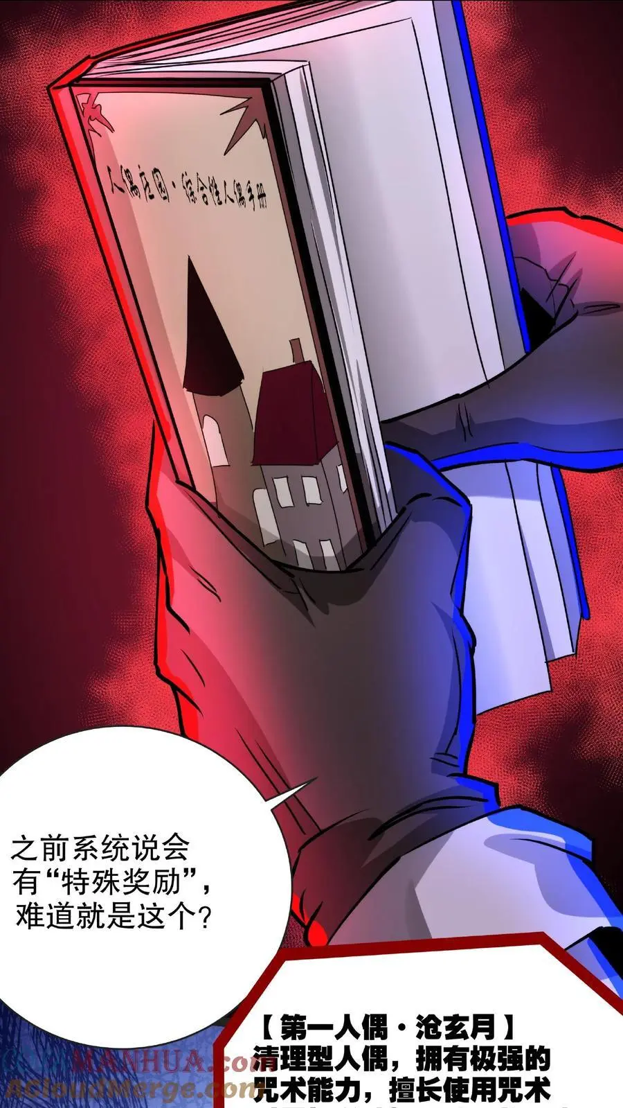 第204话 我的女儿随你挑 第7页
