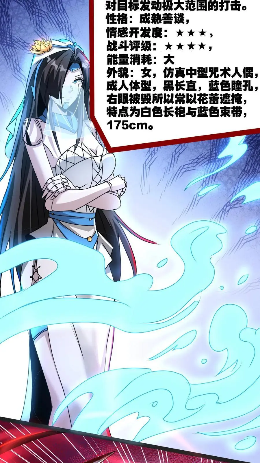 第204话 我的女儿随你挑 第8页