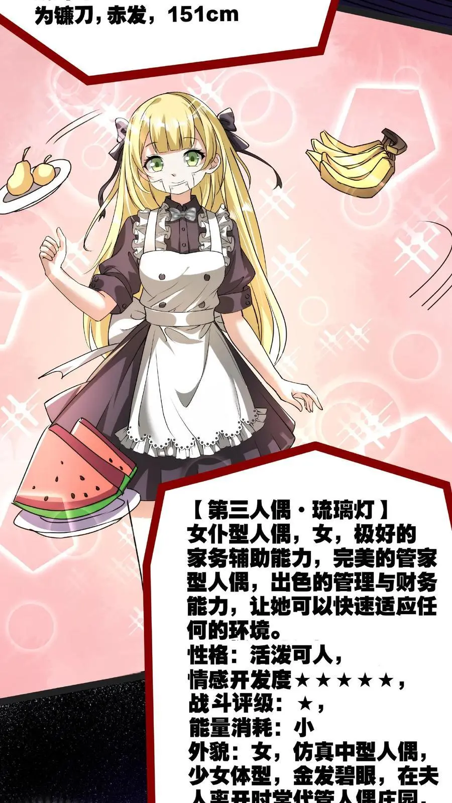 第204话 我的女儿随你挑 第10页