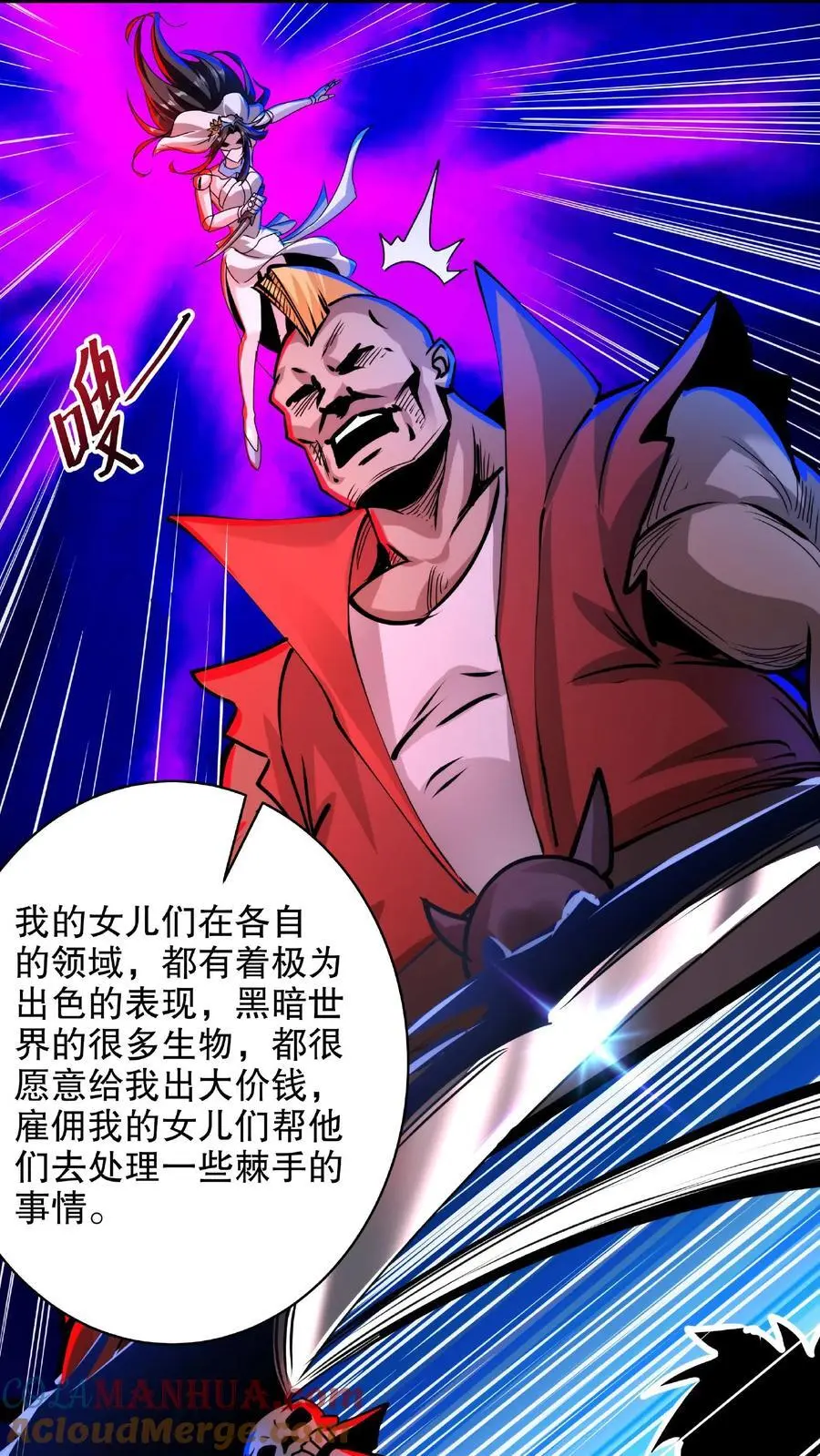 第204话 我的女儿随你挑 第17页